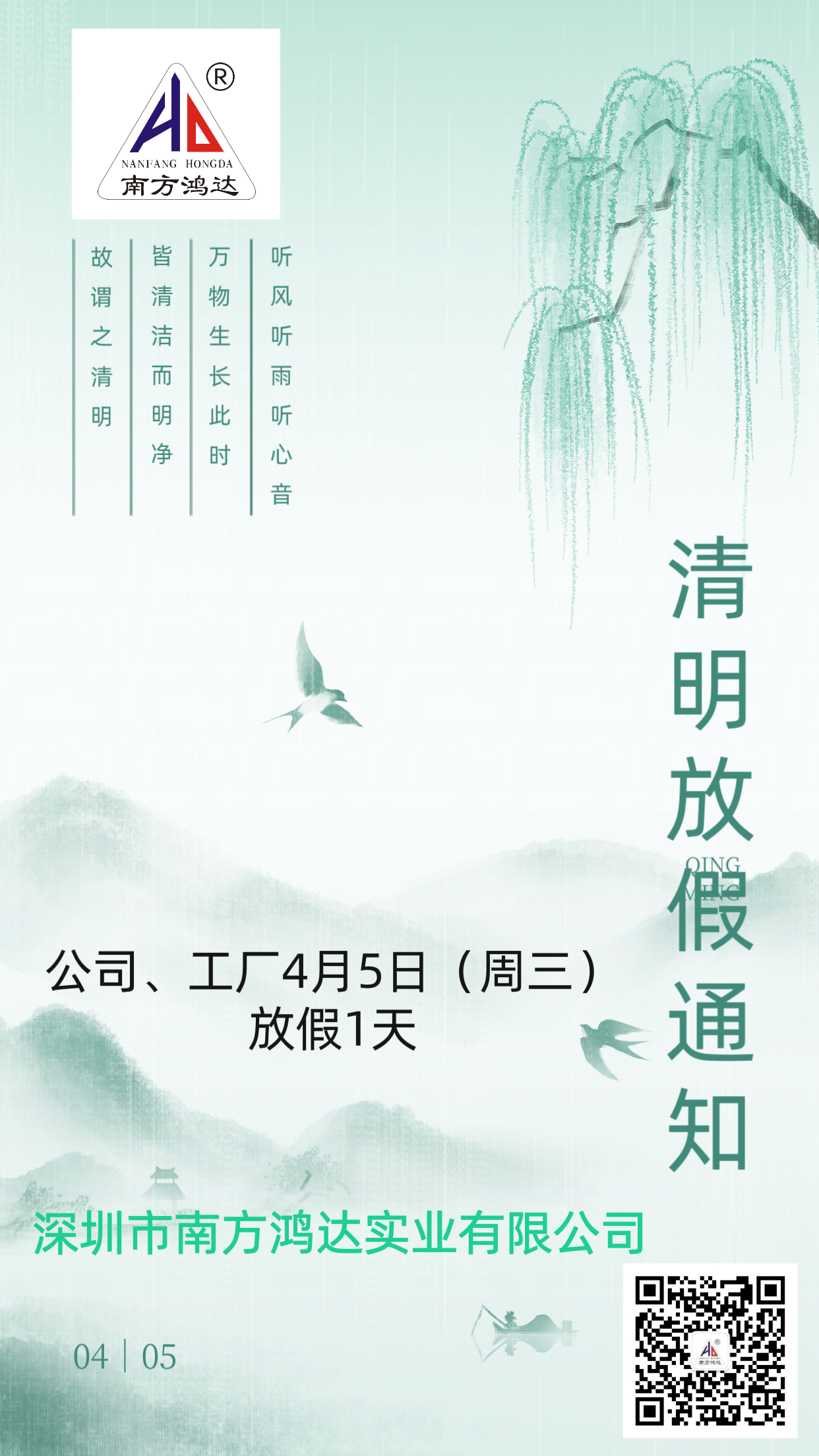 ΢ͼƬ_20230404093625.png